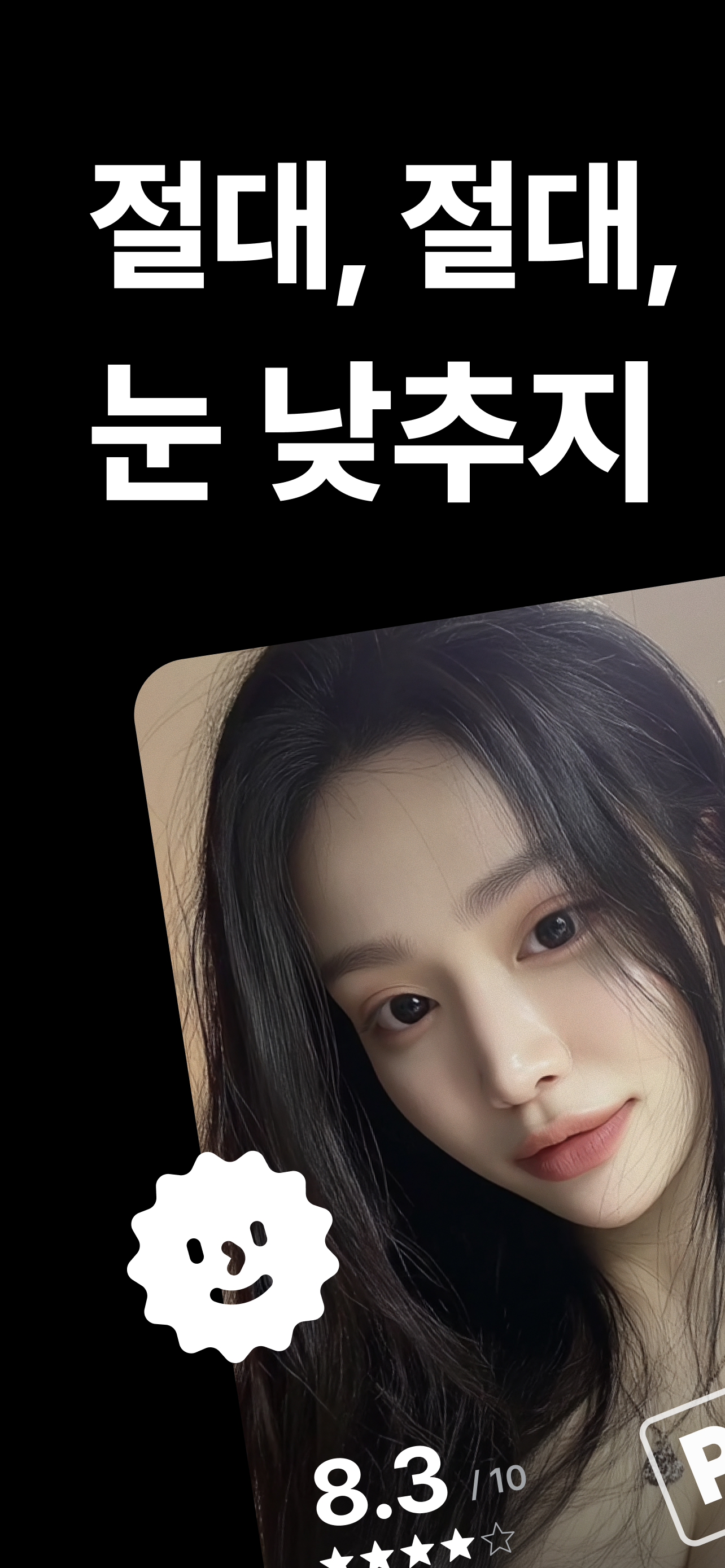 독점적 가입 조건