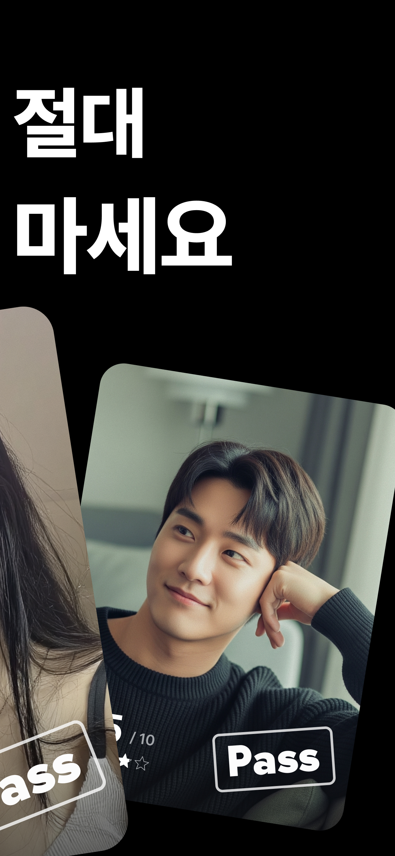 AI 외모 심사