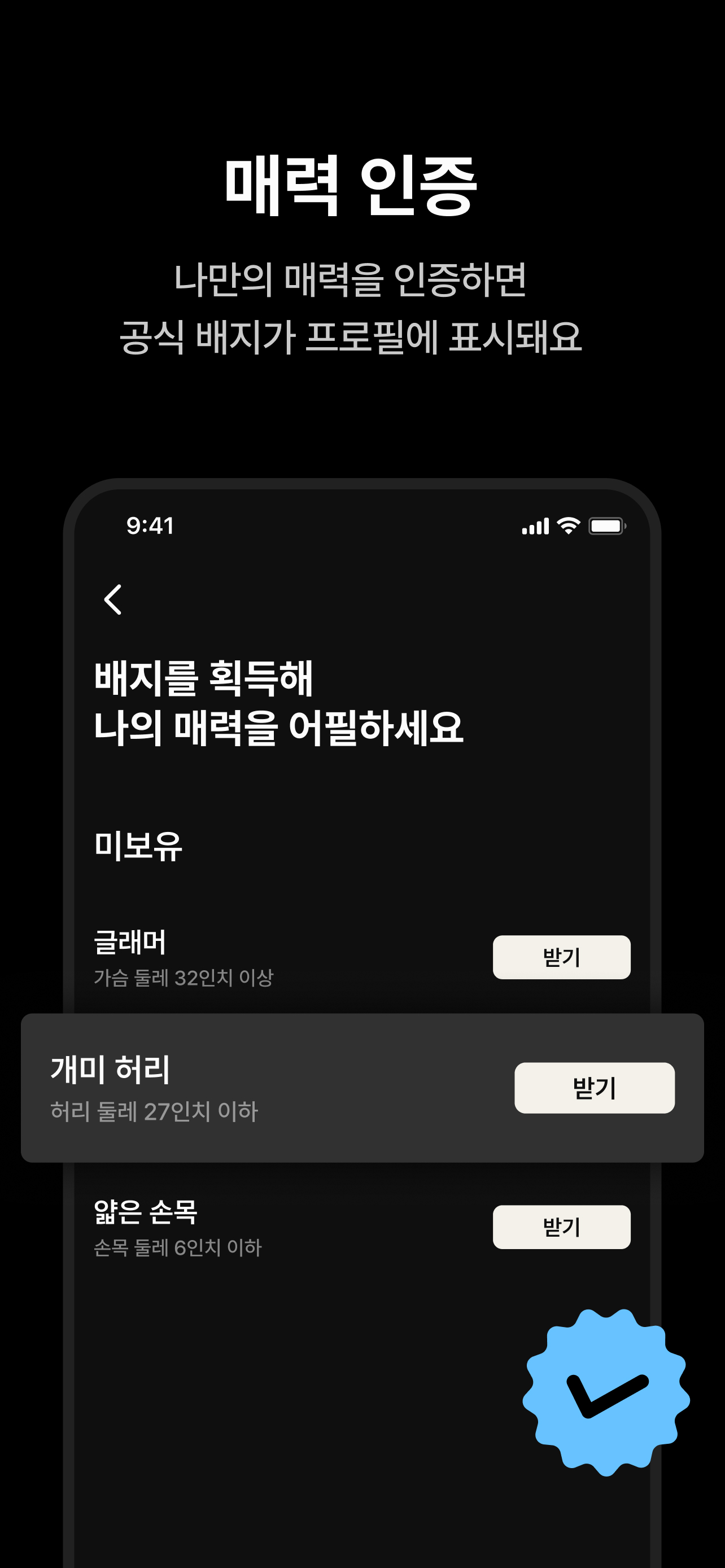 실물 인증 시스템